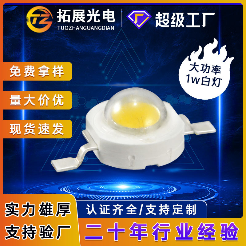 1Wled׵ƹԴƬ׹ 1WLED 