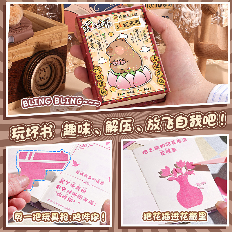 카피바라 놀이 배드북 손계산서 세트 어린이 감압 퍼즐 일기장 DIY 핸드메이드 노트 선물