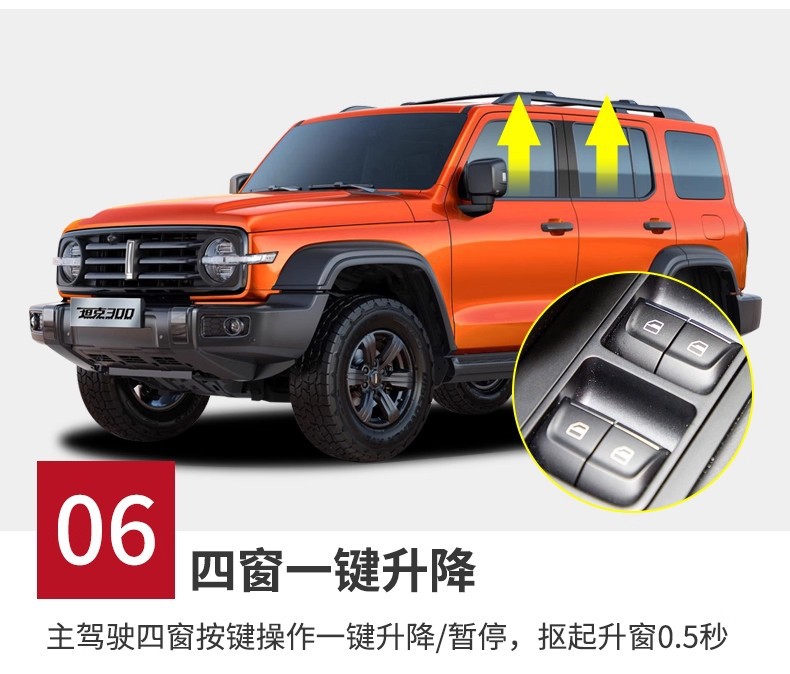 Specially Designed for Great Wall Weipai Tank 300 Window Lifter, One-Click Automatic Lifting Glass Switch, Window Lock Modification