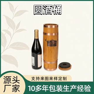 源头工厂定制实木圆酒桶 红酒威士忌储酒桶 复古木质酒桶礼盒