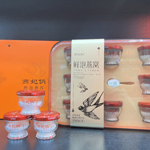 鲜炖即冲燕窝批发 燕窝 即食燕窝早餐鲜泡冰糖燕窝送礼滋补品代发