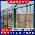 框架护栏绿色铁丝网围栏铁路高速公路市政护栏网圈地养殖围栏网