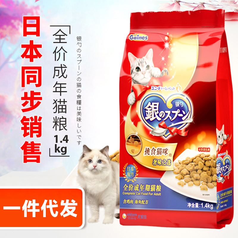 佳乐滋银勺成猫粮1.4kg 日本GAINES挑嘴猫高蛋白营养增肥猫主粮