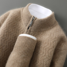 100%纯羊毛开衫男士半高领拉链加厚外套高端商务针织休闲羊绒上衣