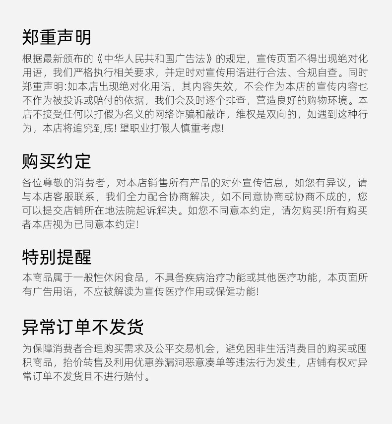 详情页品宣模块-尾部通告图