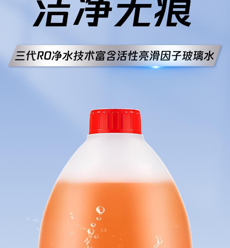 Genuine Rongli Oil-Removal Film Car Glass Cleaner, Winter -40 Anti-Freeze, Large Bottle, Stain Removal, Insect Residue Cleaner, Suitable for All Seasons