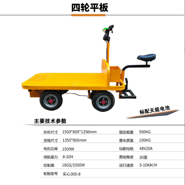 El camión de plataforma eléctrico de tres ruedas se puede utilizar para la cría y el transporte.