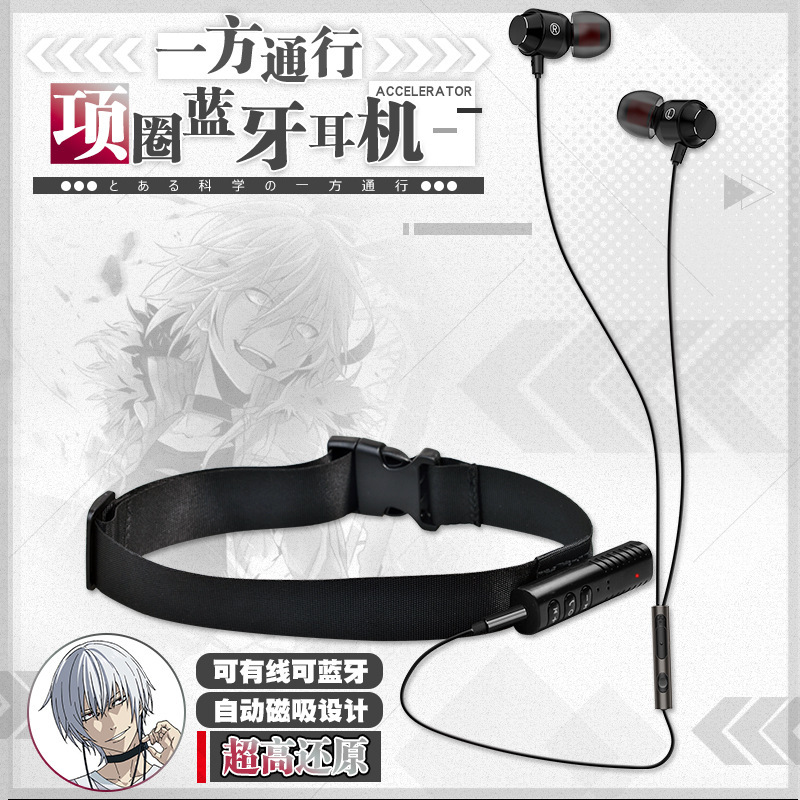 Magic Forbidden Book Catalogue A Scientific Super Electromagnetic Gun Passing Collar Wireless Bluetooth Headset Animation Surrounding