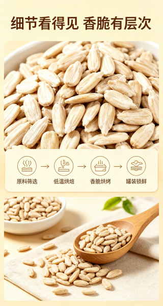 Salt and Pepper Sunflower Seed Kernels Ready to Eat Large Grain Roasted Snack 500g Can specifications