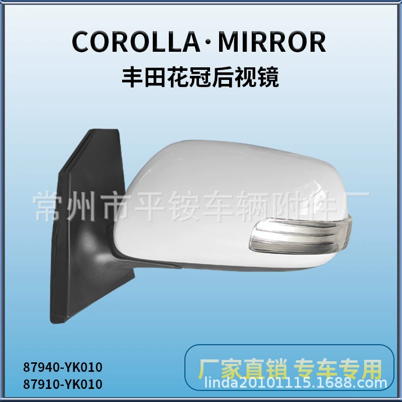 Подходит для Toyota Corolla 13-17, зеркало заднего вида, зеркало заднего хода 87940-YK010