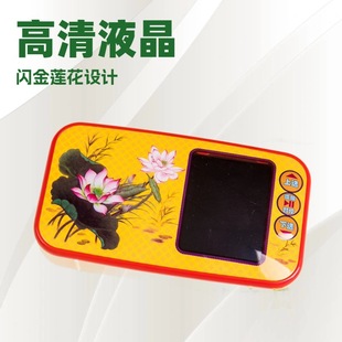 Qinyuan Golden Lotus Lcd Color Screen High-Definition Sound Quality Music Player with Power Supply Classical Zen Music Player