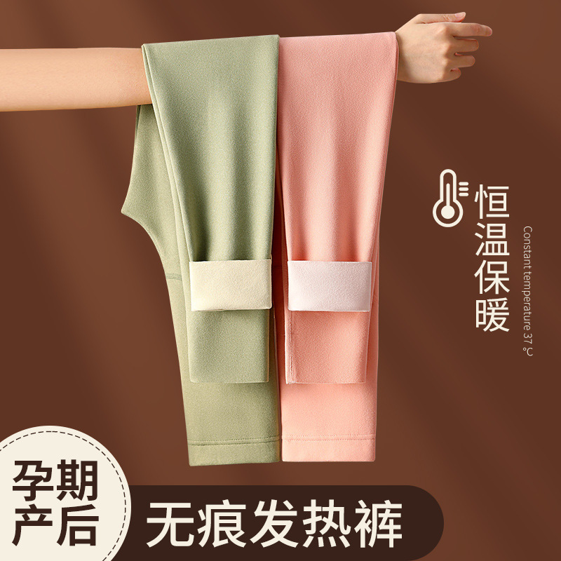 Pregnant women's long pants autumn and winter de Velvet warm pants comfortable seamless underpants pregnant women's fleece-lined thickened bottoming pants
