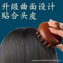 金丝檀木椭圆大号按摩梳28齿头部经络梳檀木梳头皮按摩经络圆盘梳