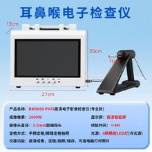 10寸带屏可视采耳高清1000万像素内窥镜皮肤耳朵鼻腔口腔检查仪