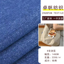 8N纯棉涂层帆布印花水洗手袋鞋帽家居面料现货供应日韩风家纺防水