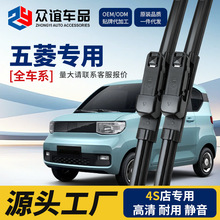 适用五菱宏光S雨刮器S1荣光V新五菱之光兴旺小卡mini原装专用雨刷