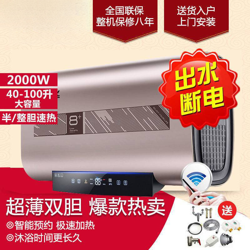 电热热水器家用洗澡省电扁桶出水断电储水式40l50升60升80升批发