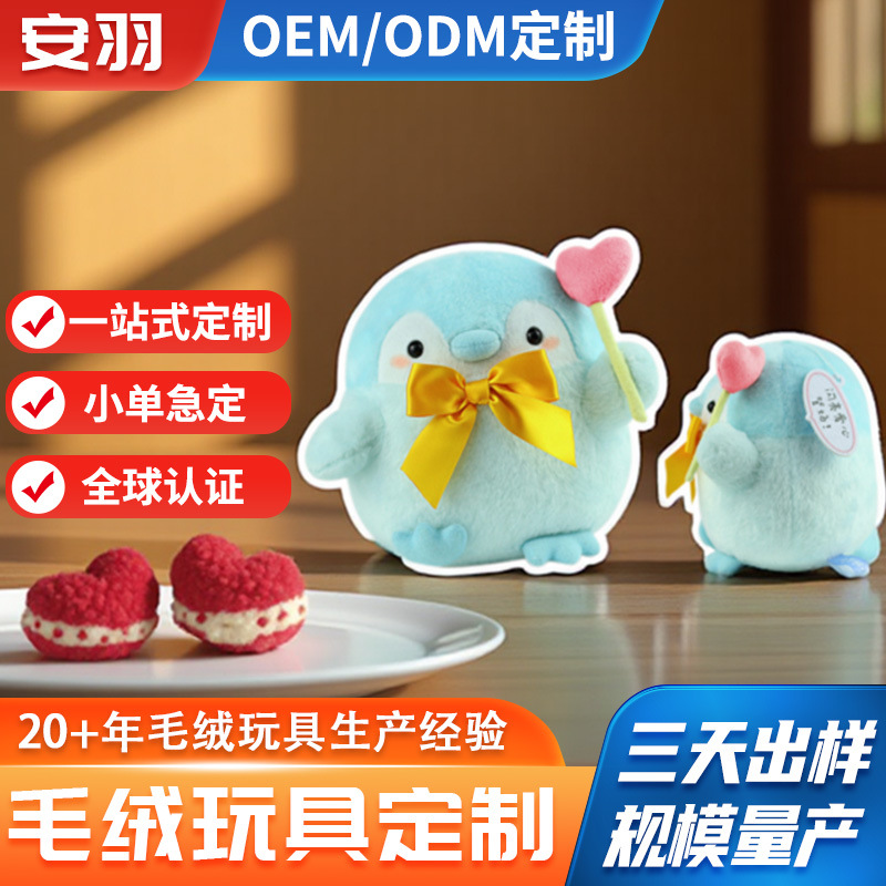 8inch Like Goose Plush Doll Children's Cute Penguin Doll Doll Machine Event Gift Plush Toy Customization