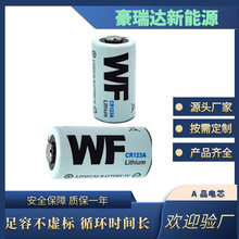 WF标cr123a锂电池指纹门禁拍立得相机16340不可充一次性电池球杆