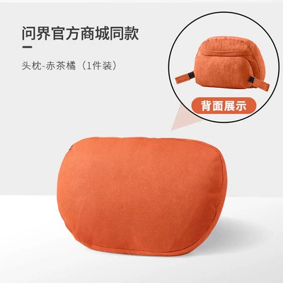 Suitable for 26 New Wenjie M7M8M9M5 Car Headrest Official Same Style Velcro Headrest Car Original Color Waist Support (Headrest) - red-tea-orange-suede-velcro-headrest-1-pack