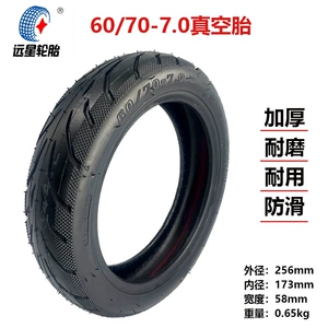 Yuanxing 60/70-7.0 Vacuum Tire Electric Scooter 10inch Tire 60/70-7 Pneumatic Tire Yuanxing