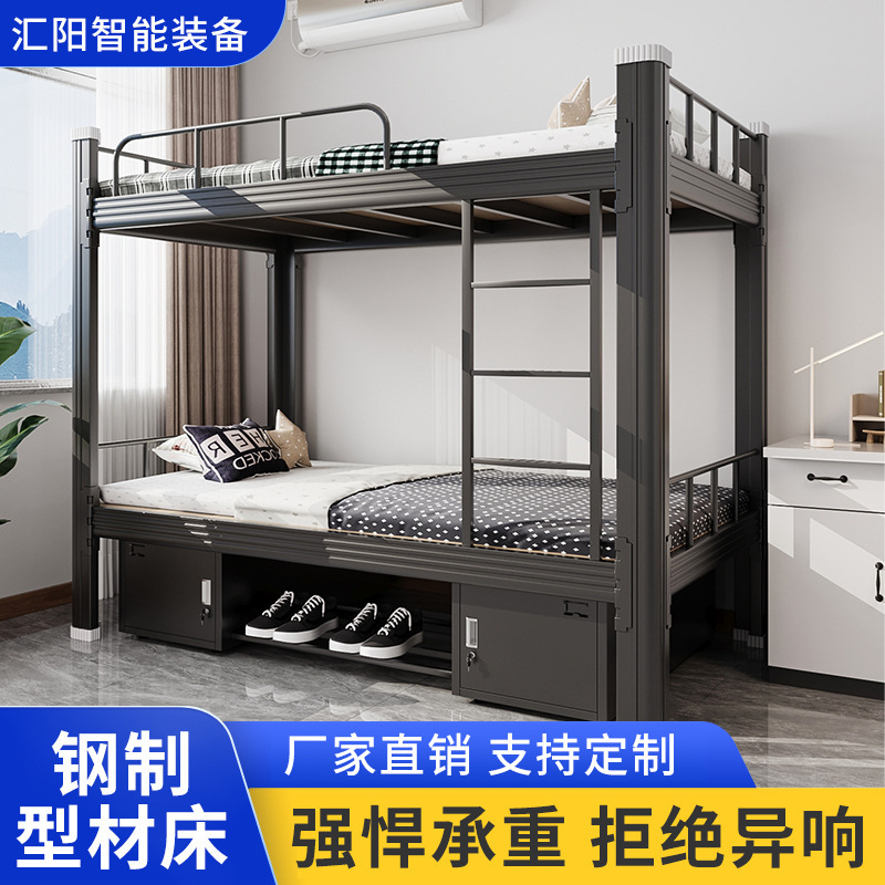 Bunk Bed Staff Iron Bed Closed Profile Bed Iron Bed High and Low Bed School Iron Frame Dormitory Bed