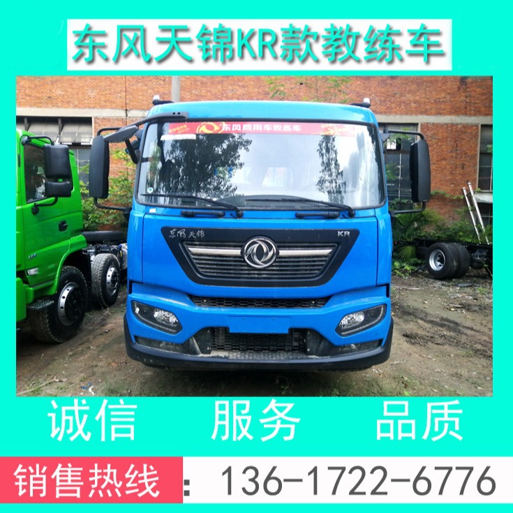 东风天锦B2平头教练车+国六新款东风天锦B2平头大货9米教练车价格