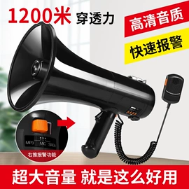 扩音器