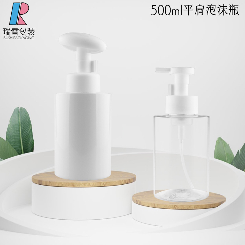 新品500ml平肩PET泡沫瓶洗手液慕斯分装瓶沐浴洗护塑料瓶厂家现货