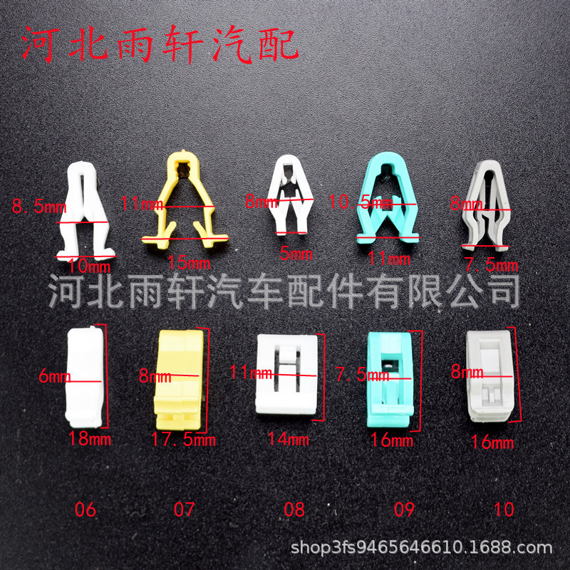 仪表台卡扣3_副本