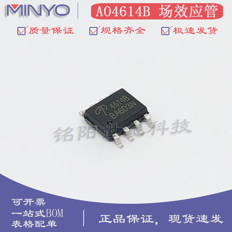 AO4614B液晶高压板电源MOS管N+P沟道6A -5A 40V贴片SOP-8场效应管