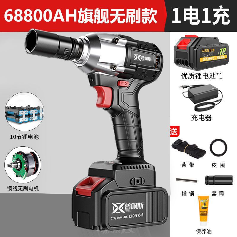 Alemania llave eléctrica sin escobillas gran torsión de impacto de madera reparación de automóviles cañón de ventilador de litio taladro eléctrico mano general