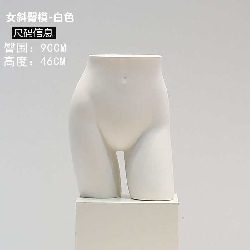 여성 경사 엉덩이 모델 (화이트)