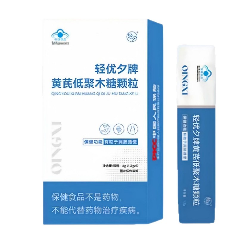 轻夕轻优夕牌黄芪低聚木糖颗粒源头工厂现货直销一件代发批发爆款|undefined