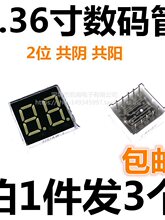 0.36Ӣ�� 2λ����ܺ���ɫ��ɫ��ɫ3621BS/BH����3261AS/AH����