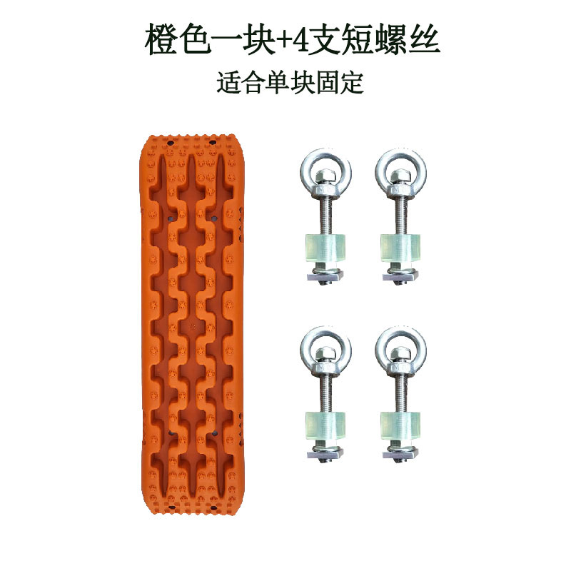 Kempinq və səyahət – Qìchē Anti-Skid, Sand, Mud - upgraded-single-orange-4-short-fixing-screws-wrench