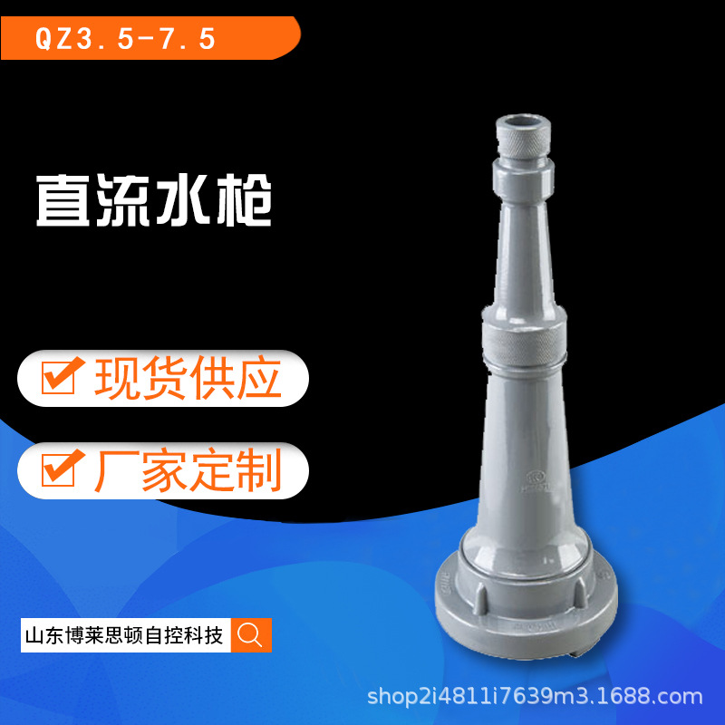 直流水枪有衬里消防水带消防卷盘水带接扣消防用水带接扣水枪