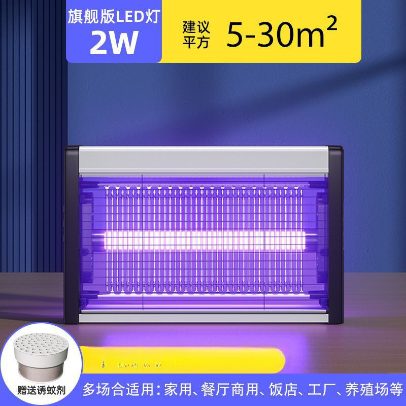 Muzhilin 電気ショック蚊取りランプレストラン商業ハエランプ蚊よけハエランプ蚊を殺す家庭用寝室|undefined