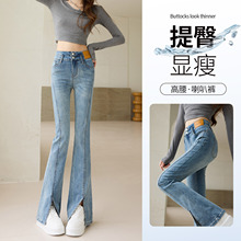 春夏季微喇牛仔裤女春秋高腰双扣显瘦弹力开叉马蹄夏季微喇喇叭裤