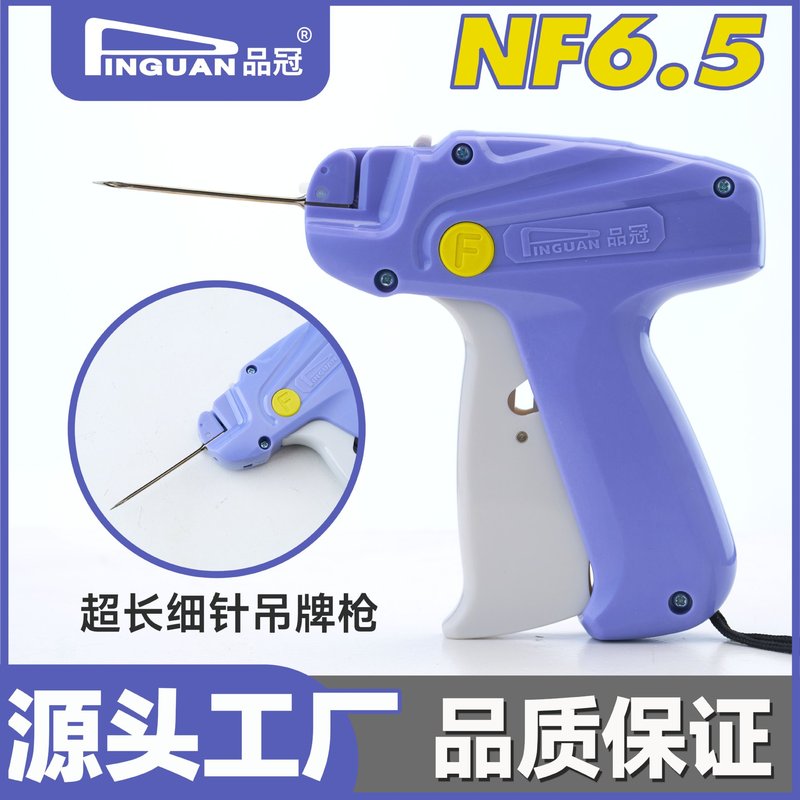 工場直販品 グランドニューモデル NF6.5 超ロング細銃 グルーニードルガン ソックスガン タオルガン ラベルガン タグガン|undefined