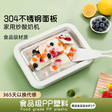 新款炒酸奶机家用小型冰淇淋机儿童自制diy高颜值炒冰盘304炒冰机
