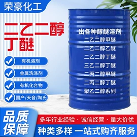 涂料稀释剂;成膜助剂;二元醇