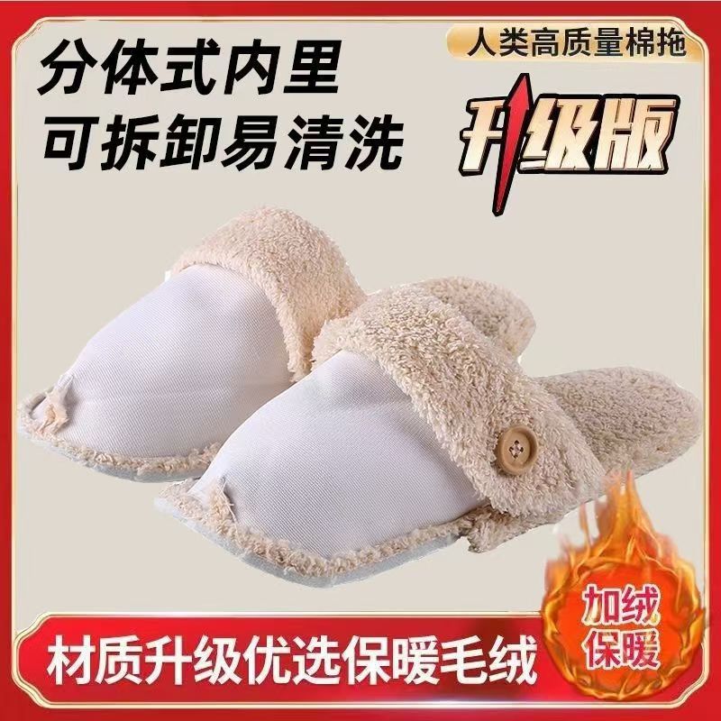 Lulansen Autumn and Winter Removable Cotton Slippers with Inner Liner Room Warm Plush Ready for Delivery
