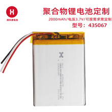 435067聚合物鋰電池純鈷材料電池TM天貿電芯 耐高溫電池帶10K電阻