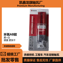 ���頖�� wurth ͨ���Ϳ���z �h��AB�zҊЧ����ճ�Ͻ�������