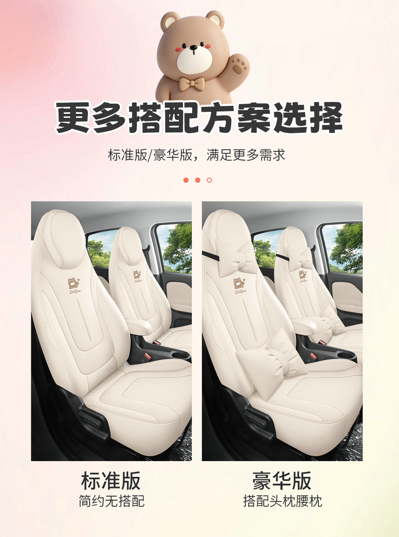 2026 model, Max 310km, Wish Edition, Kaiyi Shiyue car seat covers, fabric and linen, full-coverage seat cushions