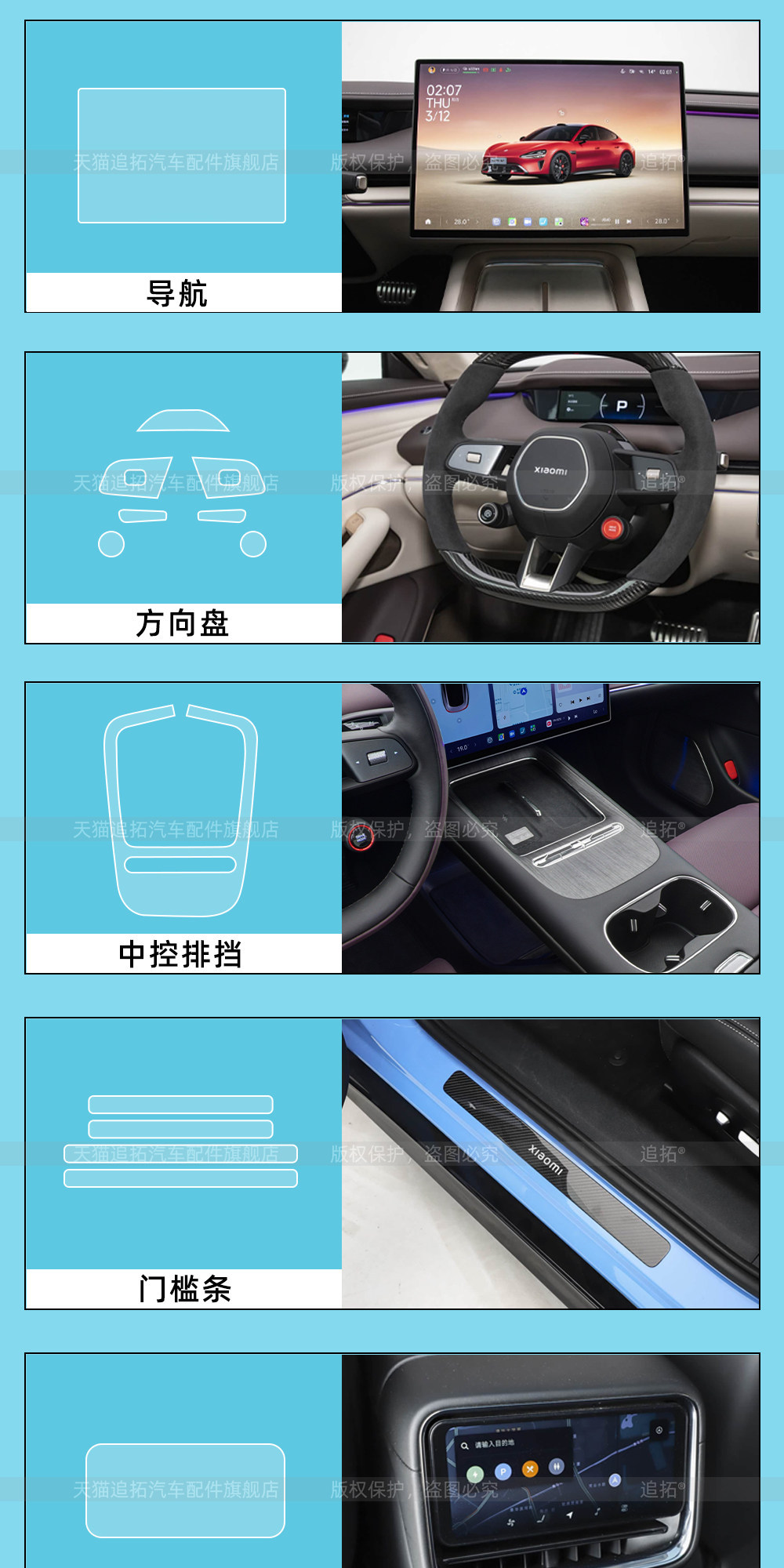 Suitable for 26 models of the new generation Xiaomi SU7 central control button protective film, interior screen tempered film accessories