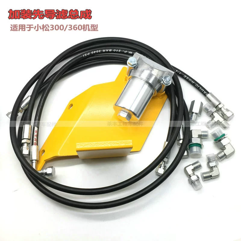 Аксессуары для экскаваторов подходят для Komatsu 300-7PC360-7/-8 с пилотным фильтром в сборе.