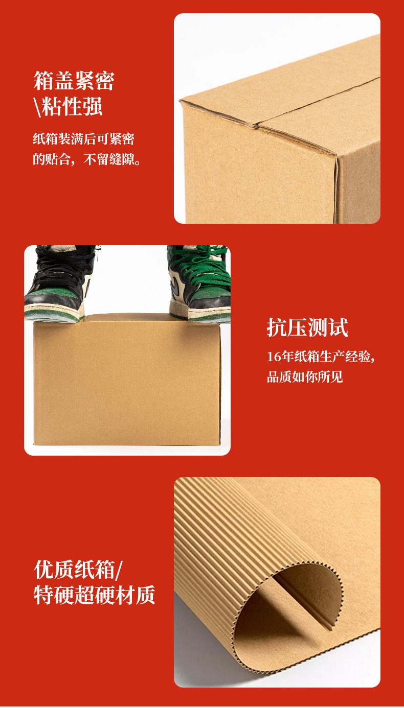 纸箱详情页_14.jpg