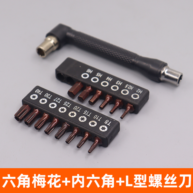 S2 cabeza de lote 6.35MM acero carbonizado en forma de cruz hexagonal ciruela conector eléctrico conjunto de cabeza de destornillador